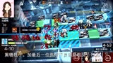 【明日方舟】【头像】4-10第4章最后一关，你刷了几次才通关