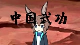【明日方舟】二次元保卫战(上)降临【沙雕动画】