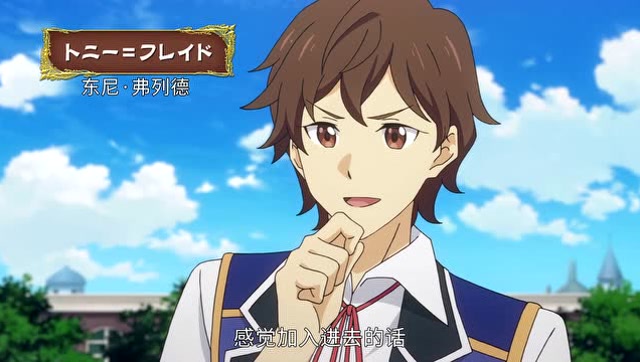 《贤者之孙》大家都支持西恩私自开一个研究所,同学们都加入!