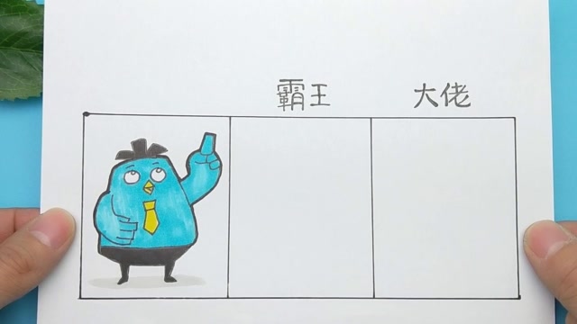 普通纸手绘刺客伍六七鸡大保身份长相霸王和大佬会有哪些不同