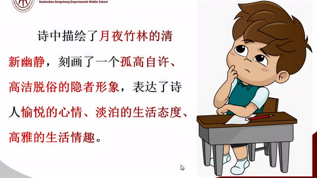 《 竹里馆 》
