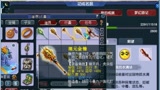梦幻西游：玩家鉴定150把武器，成败在此一举，不出无级别就卖号