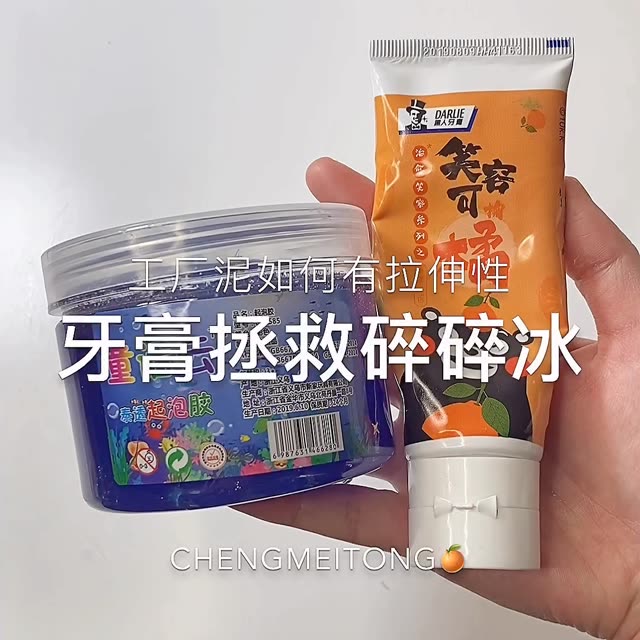 牙膏拯救碎碎冰泥过程很趣味教你泥如何有拉伸性