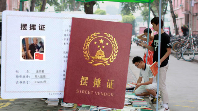 想摆地摊还不赶快来领摆摊证,教你微信一键领取,十分方便