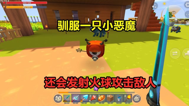 迷你世界暗墨的生存36驯服一只小恶魔还会发射火球攻击敌人