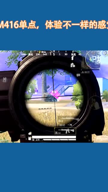 和平精英林熙m416单点体验不一样的感觉