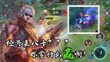 王者荣耀高司令：经济差一万逆风翻盘？？？这猴子太不可思议了！！！