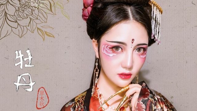 【原创妆容故事】,创意古风妆容---草木状·牡丹