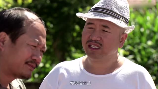 乡村爱情:刘能找谢广坤借车,不料时间不赶巧,车刚被开走