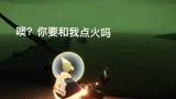 光遇：个子高就是了不起