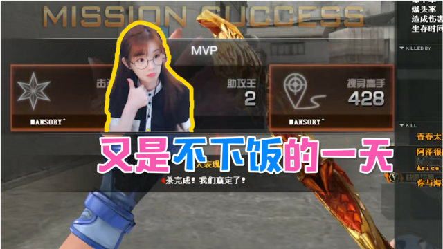 cf鹿小町:今天给你们减减肥,我不下饭了