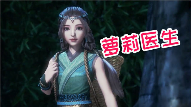 万界春秋:小身体蕴含大能量,可爱的小医生楚茨