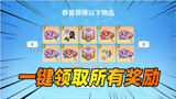 香肠派对：一键领取S6赛季100级内所有奖励，枪械和套装真的多