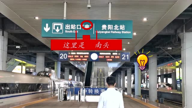 贵阳东站换乘图片