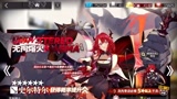 明日方舟：蓝色修改器，启动！战史尔特尔，所长的抽卡实况