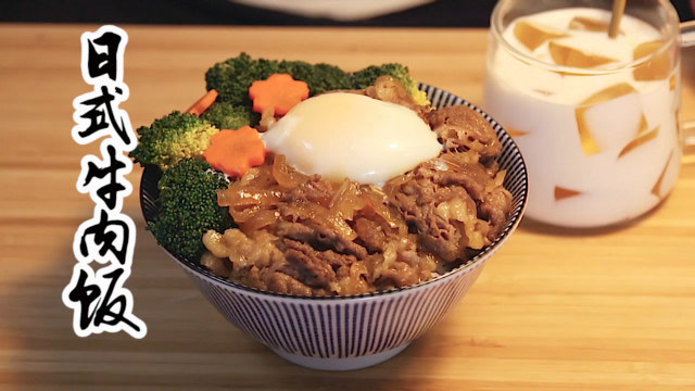 今日食谱日式牛丼饭,你们还认识哪些生僻字呢?