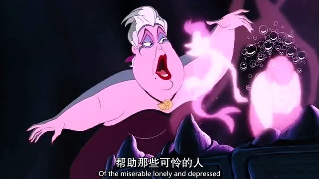 小美人鱼:女巫拿可以变成人诱惑艾丽儿,告诉艾丽儿变成人的时限和后果