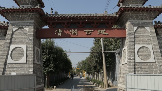 【走遍馆陶】路桥乡青阳城