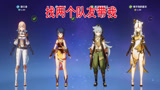 原神：许久没玩，回归刷本直接找了两个老咸鱼带飞