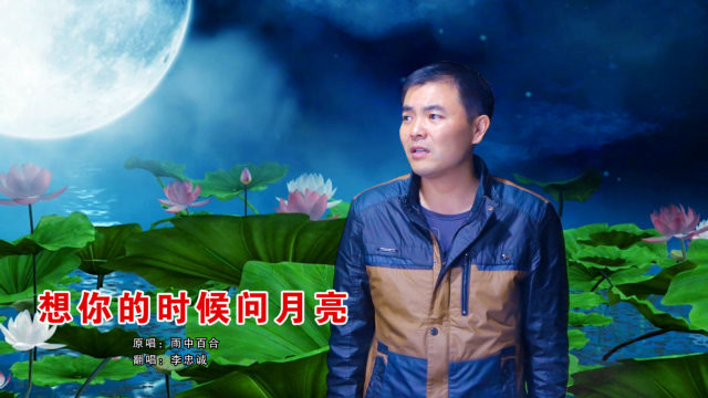 想你的时候问月亮 腾讯网