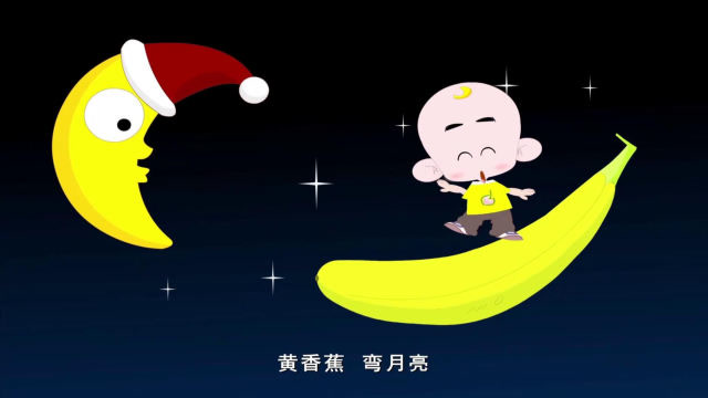 开心学园:今天的月亮好弯呀,就像一根香蕉,真的太好玩了