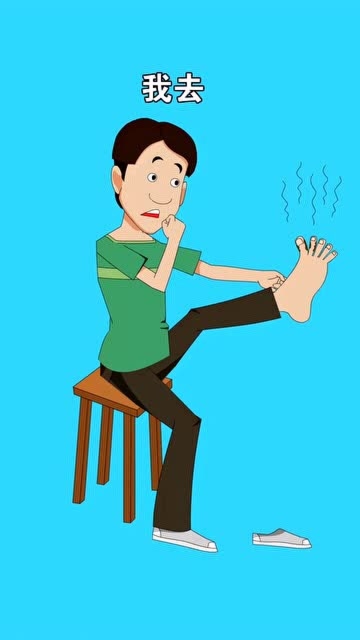 我去,我这脚臭得可以熏倒人啊!