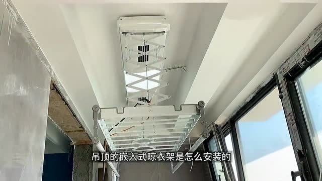 阳台石膏板吊顶嵌入式晾衣架的做法以及注意事项吊顶石膏板的很美观爱