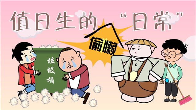 草帽肥肥  恶人自有恶人磨!