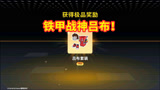 香肠派对：这次3件传说皮肤，中年单点出吕布，派对卡抽最多次！