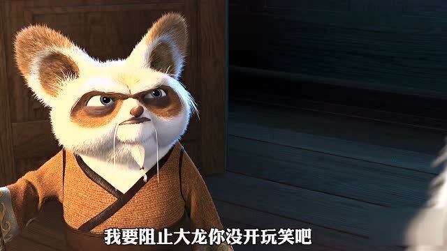 《功夫熊猫》师傅与阿宝的无奈