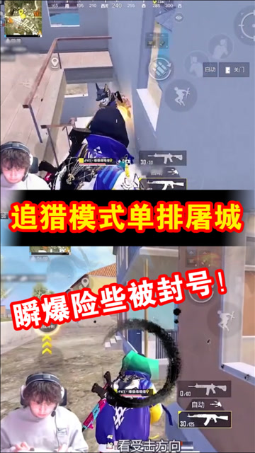 和平精英:老瞬爆追猎模式,单人四排31杀吃鸡 网友:可怕的杀气!