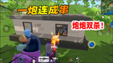 香肠派对：11发龙门炮弹无虚发，一炮连成串，炮炮双杀