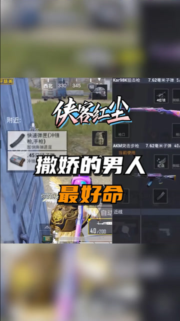 侠客红尘撒娇的男人最好命02兄弟们知道了吗