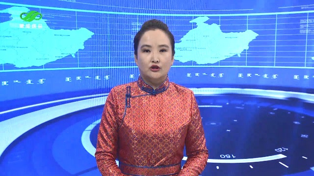 呼伦贝尔蒙语新闻4
