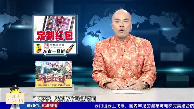 微信红包怎么摇_摇红包的技巧_微信摇红包的方法