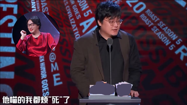 吐槽大会王建国内涵郑姓女演员引热议金星的表情很微妙