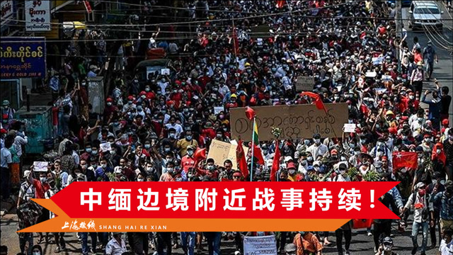 90缅甸人反军方中缅边境附近爆发激烈冲突数千难民逃离家园