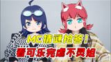 我的世界：MC抢答！看可乐完虐不灵姐，你能猜出所有生物吗？