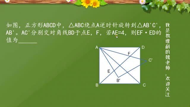 中考数学子母三角形相似真题分享,找到子母三角形是关键