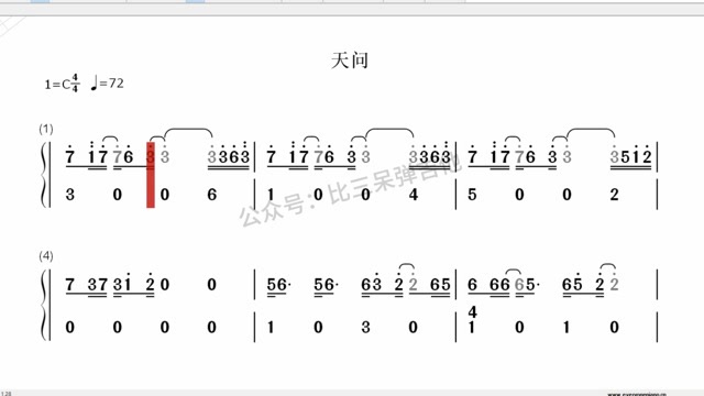 天问拇指琴卡林巴琴简谱