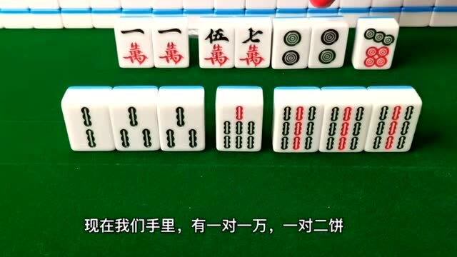 打麻将技巧,这副牌抽中七饼应该打哪一张,打错就输了!