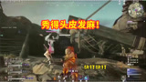 永劫无间：爆款武侠吃鸡网游，一般人可打不出这样的操作！