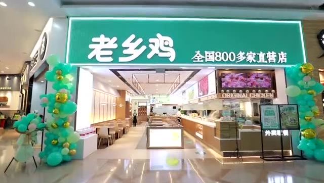 老乡鸡苏州首店正式开业!