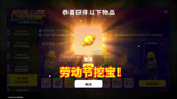 香肠派对：劳动节挖宝活动，经典模式搜集铲子，中年挖到糖果！