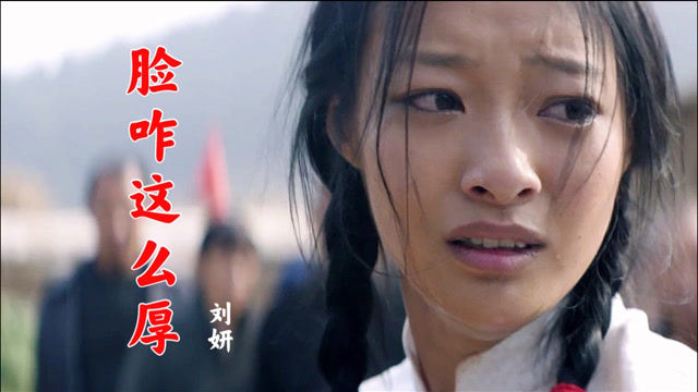 刘妍一曲陕北民歌《脸咋这么厚》,唱得凄美哀愁,听得句句入心!