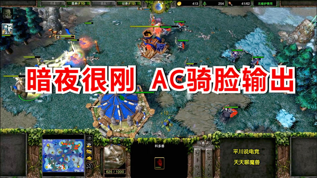 暗夜硬刚兽族,ac骑脸输出!魔兽争霸3 lyn colorful