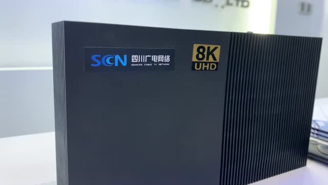 四川广电网络8k机顶盒