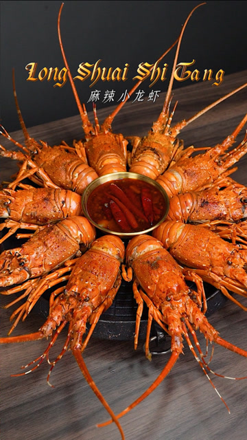 龙虾总是不够吃?试试【麻辣小青龙】