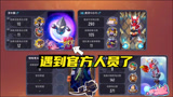 香肠派对：先行服美味值6万多，还有奥特曼，我遇到官方人员了