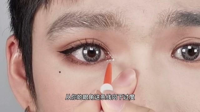 包眼头宽眼距,救星!不用duo脸,两步轻松塑造开眼角大眼术